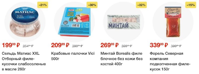Акции в Пятерочке с 26 августа по 1 сентября 2025 года — Москва страница 21
