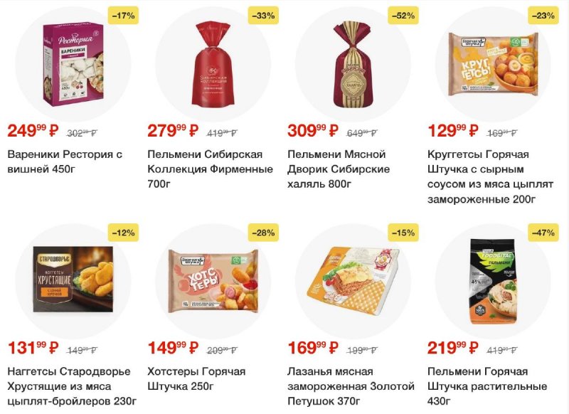 Акции в Пятерочке с 26 августа по 1 сентября 2025 года — Москва страница 23
