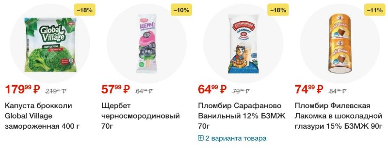 Акции в Пятерочке с 26 августа по 1 сентября 2025 года — Москва страница 25