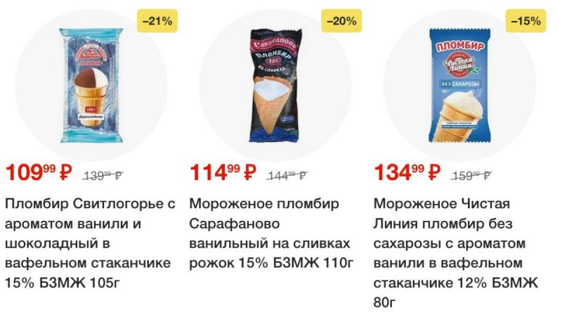 Акции в Пятерочке с 26 августа по 1 сентября 2025 года — Москва страница 27