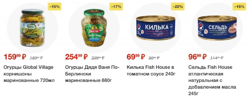 Акции в Пятерочке с 26 августа по 1 сентября 2025 года — Москва страница 29