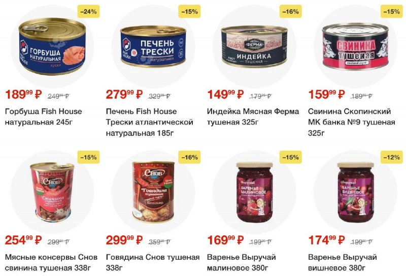 Акции в Пятерочке с 26 августа по 1 сентября 2025 года — Москва страница 31