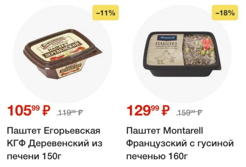 Акции в Пятерочке с 26 августа по 1 сентября 2025 года — Москва страница 32