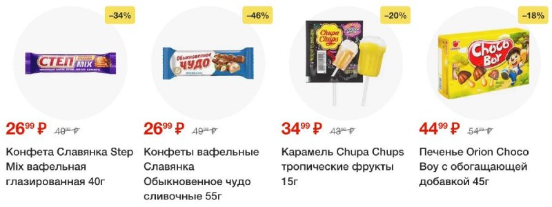Акции в Пятерочке с 26 августа по 1 сентября 2025 года — Москва страница 38