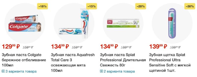 Акции в Пятерочке с 26 августа по 1 сентября 2025 года — Москва страница 57