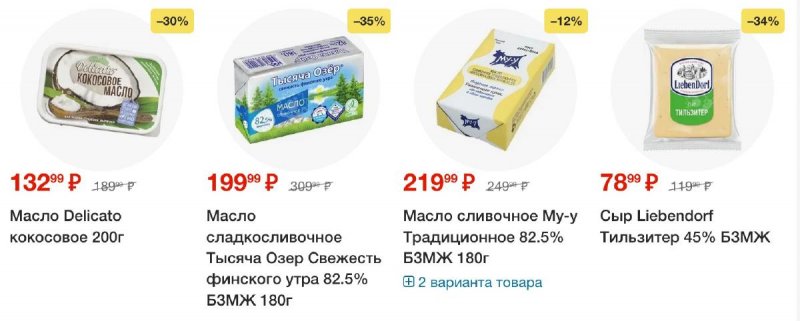 Акции в Пятерочке с 26 августа по 1 сентября 2025 года — Москва страница 6