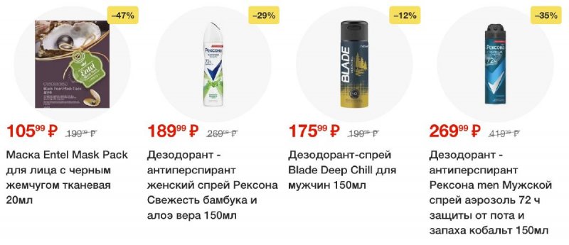 Акции в Пятерочке с 26 августа по 1 сентября 2025 года — Москва страница 61