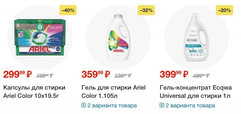Акции в Пятерочке с 26 августа по 1 сентября 2025 года — Москва страница 64