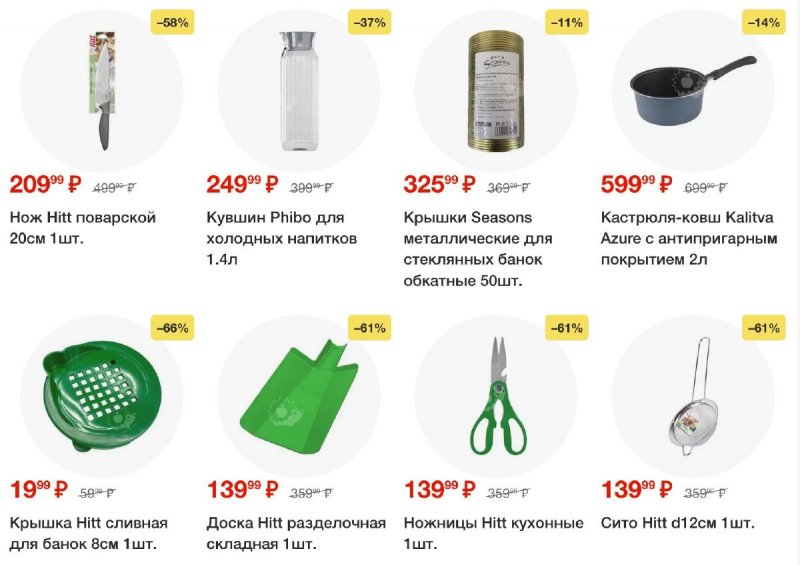 Акции в Пятерочке с 26 августа по 1 сентября 2025 года — Москва страница 66