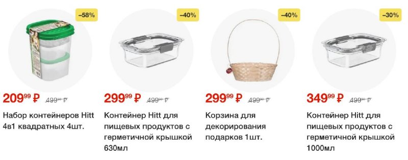 Акции в Пятерочке с 26 августа по 1 сентября 2025 года — Москва страница 68