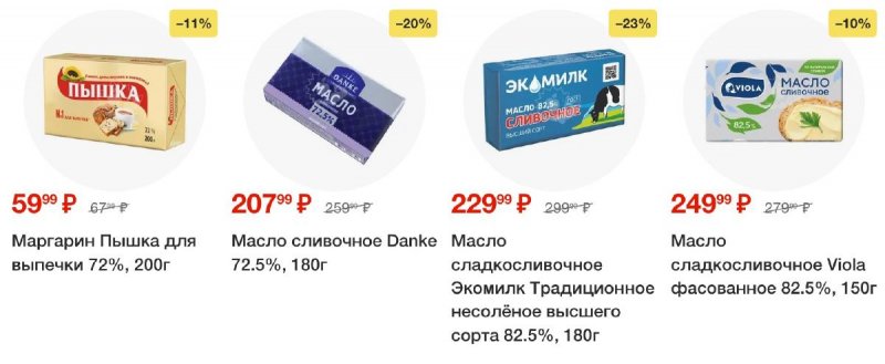 Акции в Перекрестке с 26 августа по 1 сентября 2025 года — Москва страница 11