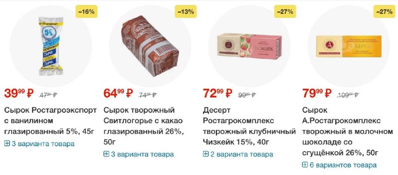 Акции в Перекрестке с 26 августа по 1 сентября 2025 года — Москва страница 13