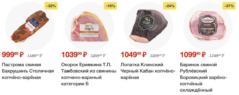 Акции в Перекрестке с 26 августа по 1 сентября 2025 года — Москва страница 15