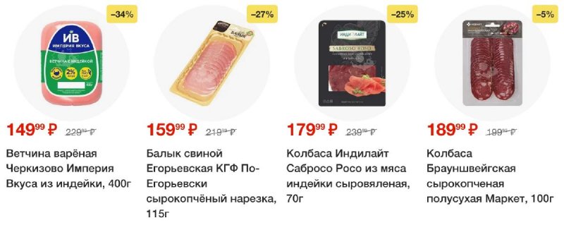 Акции в Перекрестке с 26 августа по 1 сентября 2025 года — Москва страница 16