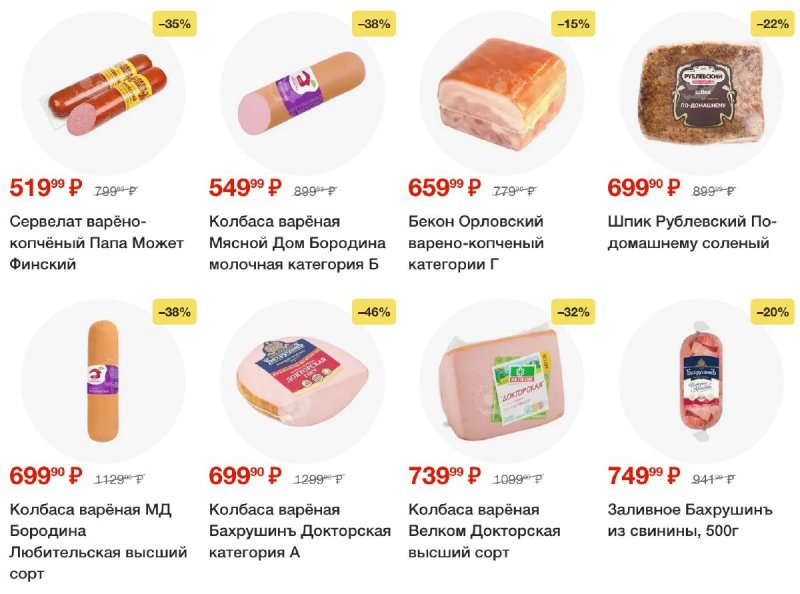 Акции в Перекрестке с 26 августа по 1 сентября 2025 года — Москва страница 18