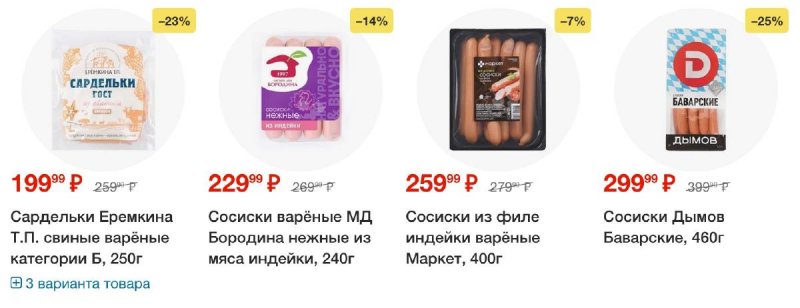 Акции в Перекрестке с 26 августа по 1 сентября 2025 года — Москва страница 19