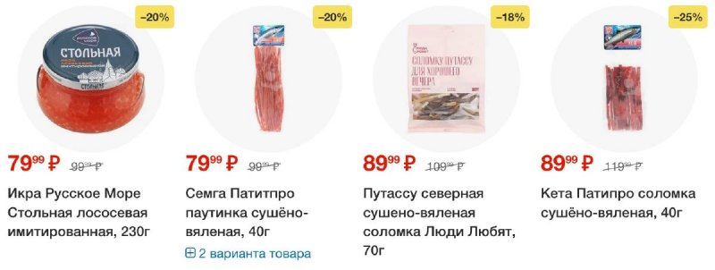 Акции в Перекрестке с 26 августа по 1 сентября 2025 года — Москва страница 20