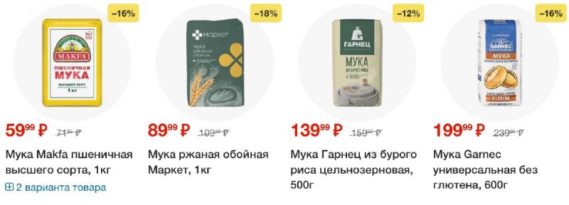 Акции в Перекрестке с 26 августа по 1 сентября 2025 года — Москва страница 26