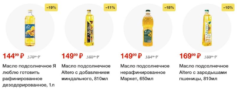 Акции в Перекрестке с 26 августа по 1 сентября 2025 года — Москва страница 29