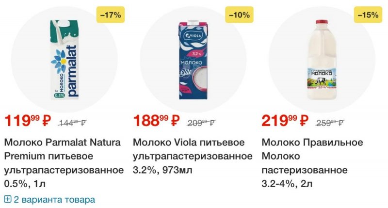 Акции в Перекрестке с 26 августа по 1 сентября 2025 года — Москва страница 4