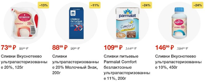Акции в Перекрестке с 26 августа по 1 сентября 2025 года — Москва страница 5