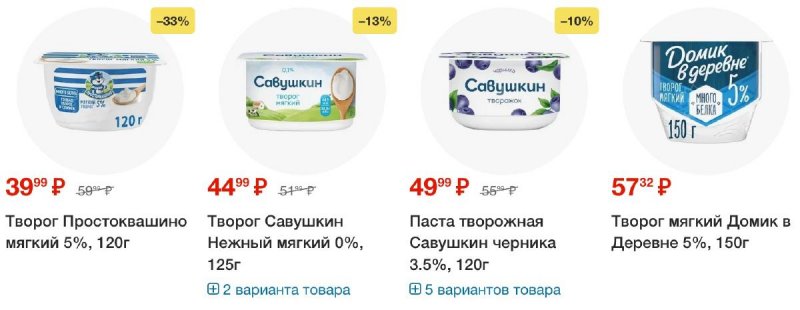 Акции в Перекрестке с 26 августа по 1 сентября 2025 года — Москва страница 9