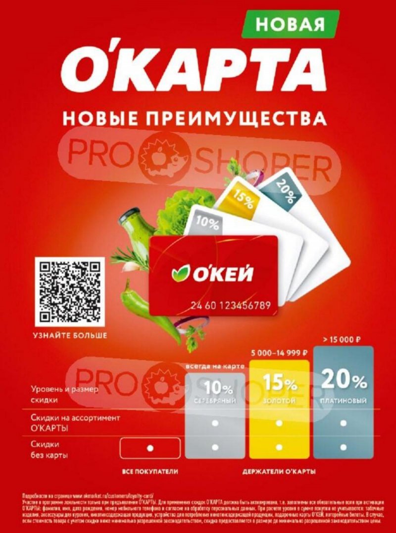Акции в ОКЕЕ с 28 августа по 10 сентября 2025 года — Москва страница 41