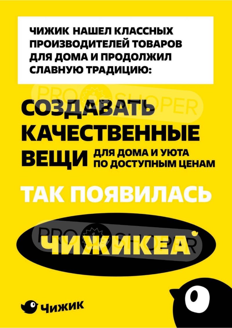 Акции Чижик с 4 по 10 сентября 2025 года — Москва страница 11