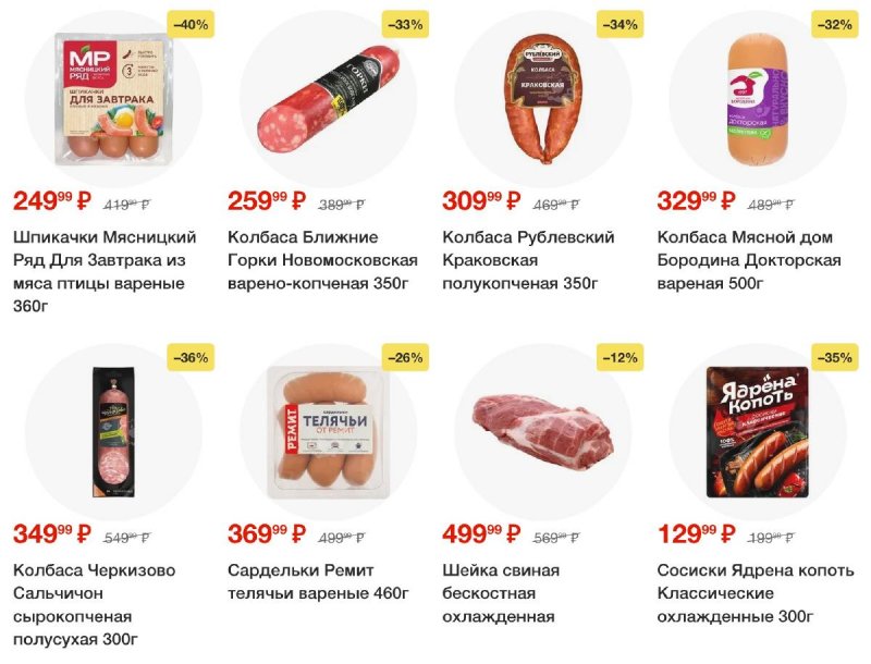 Акции в Пятерочке с 2 по 8 сентября 2025 года — Москва страница 16