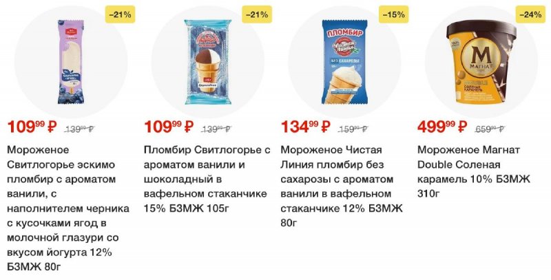 Акции в Пятерочке с 2 по 8 сентября 2025 года — Москва страница 24