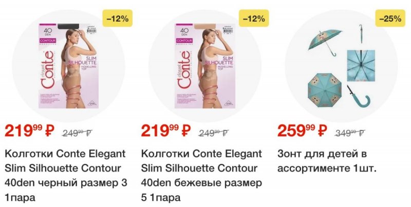 Акции в Пятерочке с 2 по 8 сентября 2025 года — Москва страница 60