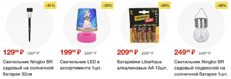 Акции в Пятерочке с 2 по 8 сентября 2025 года — Москва страница 66