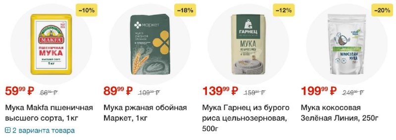 Акции в Перекрестке с 2 по 8 сентября 2025 года — Москва страница 31