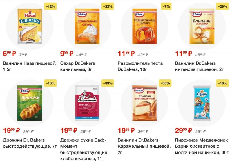 Акции в Перекрестке с 2 по 8 сентября 2025 года — Москва страница 42