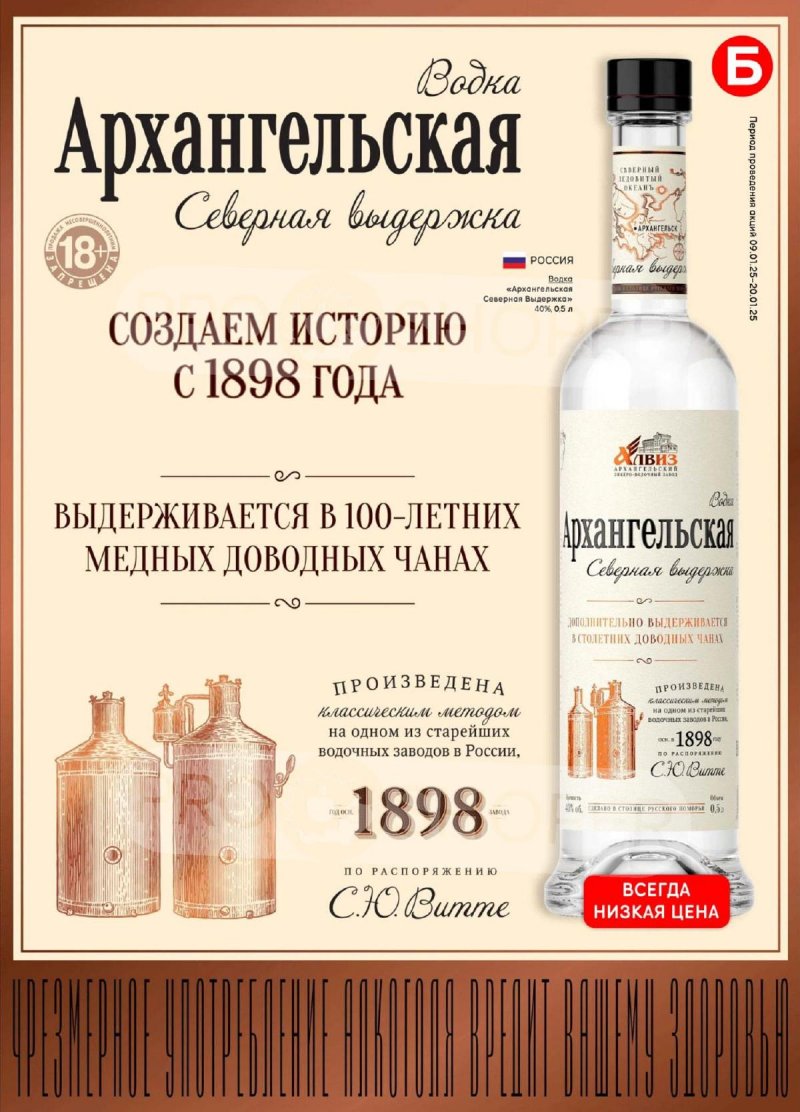 Каталог Бристоль с 2 по 15 сентября 2025 года — Москва страница 15