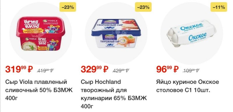 Акции в Пятерочке с 9 по 15 сентября 2025 года — Москва страница 10