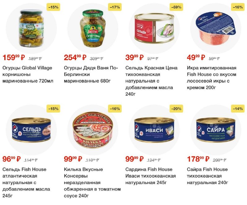 Акции в Пятерочке с 9 по 15 сентября 2025 года — Москва страница 27