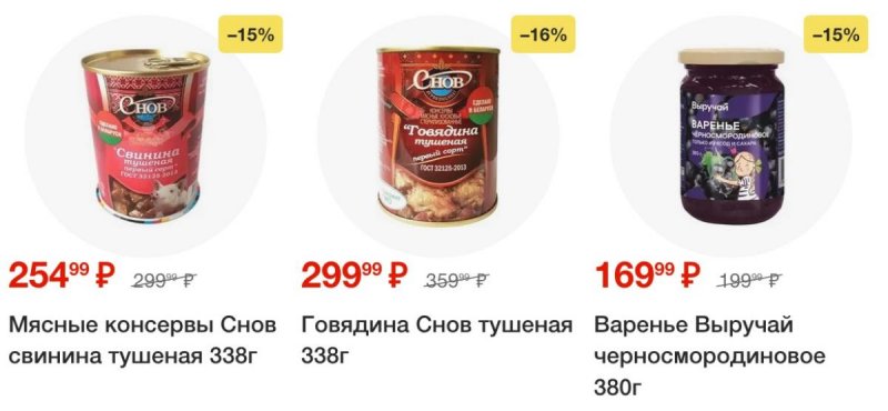 Акции в Пятерочке с 9 по 15 сентября 2025 года — Москва страница 29