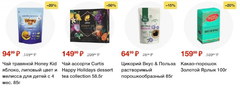 Акции в Пятерочке с 9 по 15 сентября 2025 года — Москва страница 42