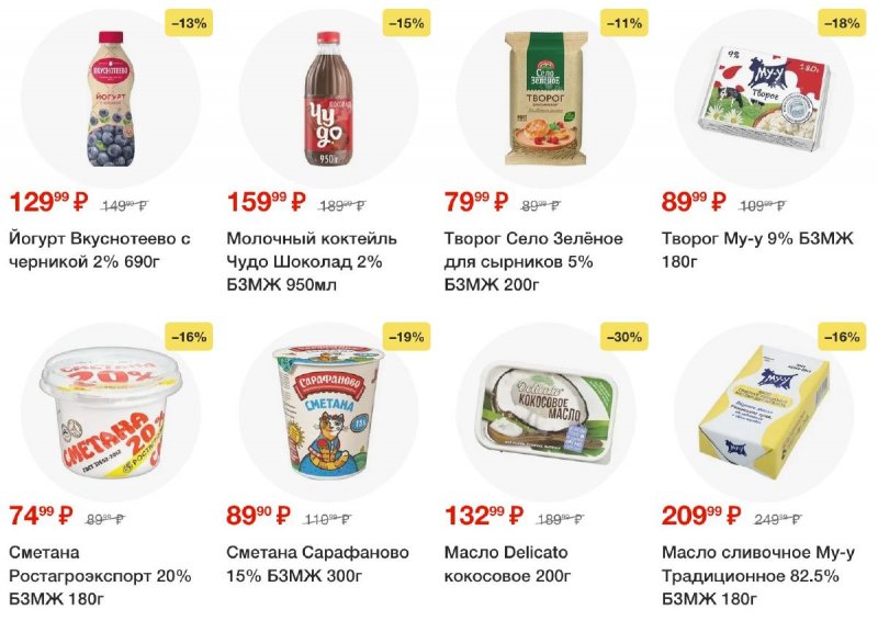 Акции в Пятерочке с 9 по 15 сентября 2025 года — Москва страница 5