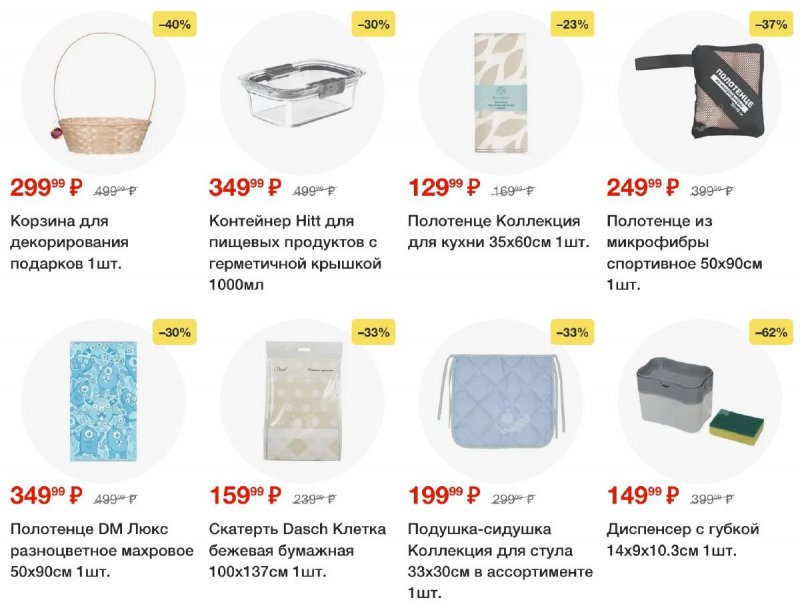 Акции в Пятерочке с 9 по 15 сентября 2025 года — Москва страница 58