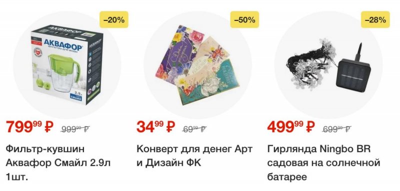 Акции в Пятерочке с 9 по 15 сентября 2025 года — Москва страница 61