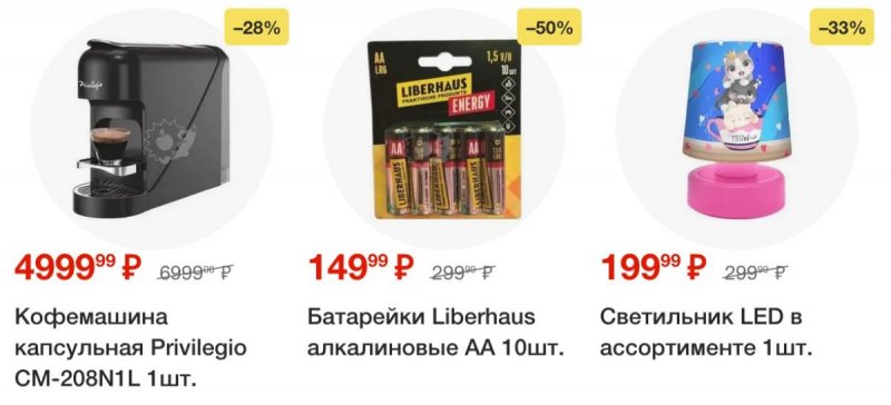 Акции в Пятерочке с 9 по 15 сентября 2025 года — Москва страница 69