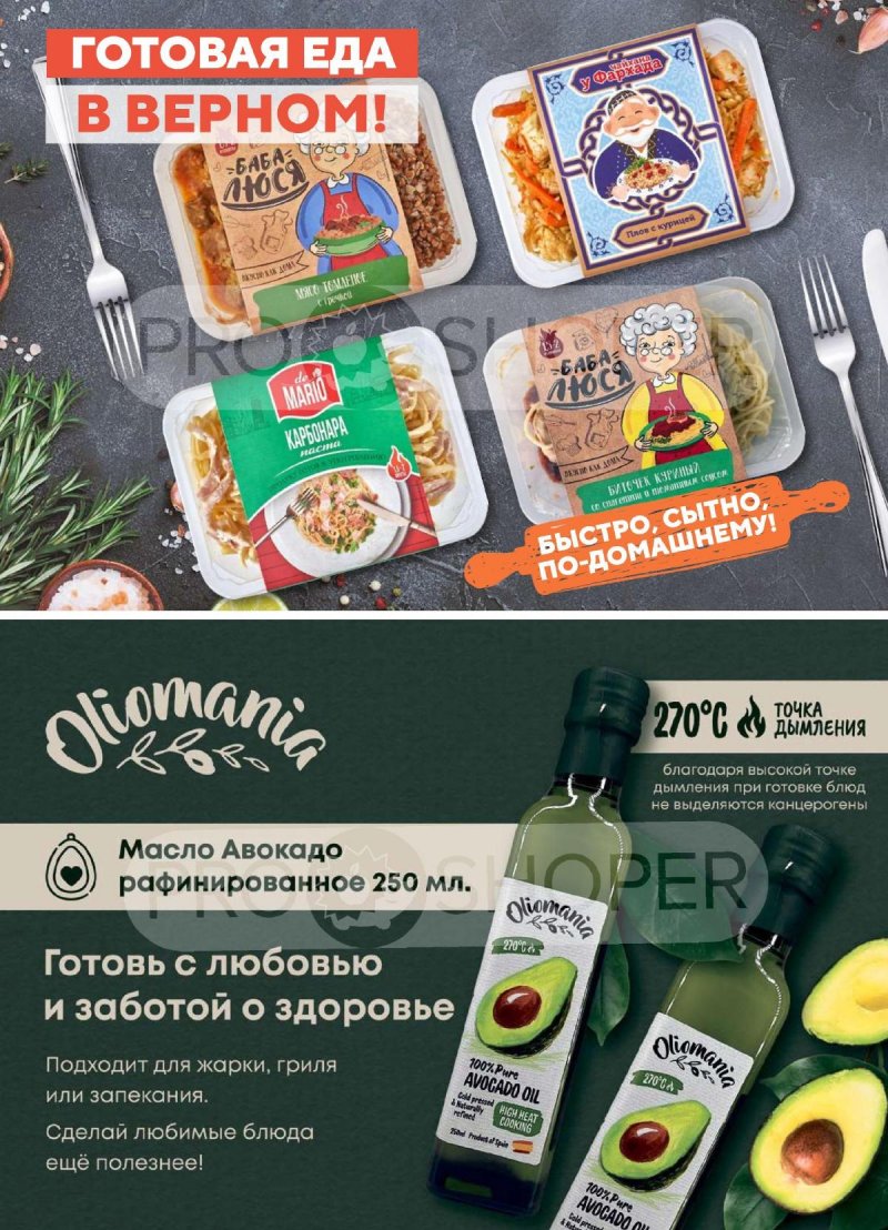 Акции в Верном с 9 по 15 сентября 2025 года — Москва страница 13