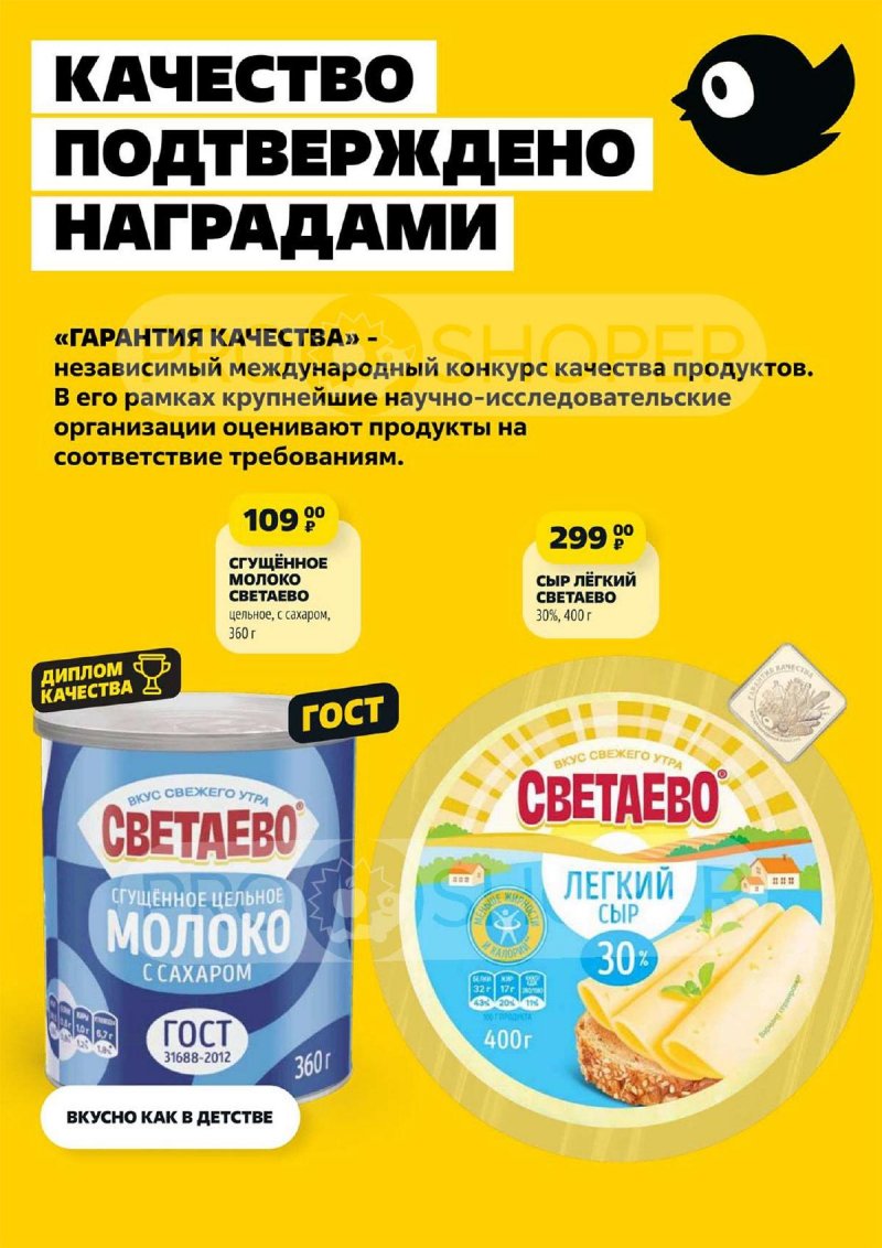 Акции Чижик с 18 по 24 сентября 2025 года — Москва страница 2