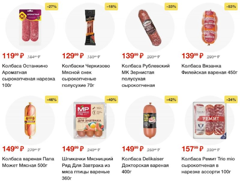 Акции в Пятерочке с 16 сентября 2025 года страница 13