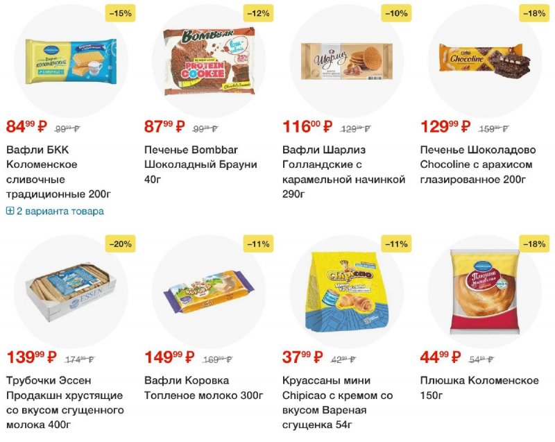Акции в Пятерочке с 16 сентября 2025 года страница 34