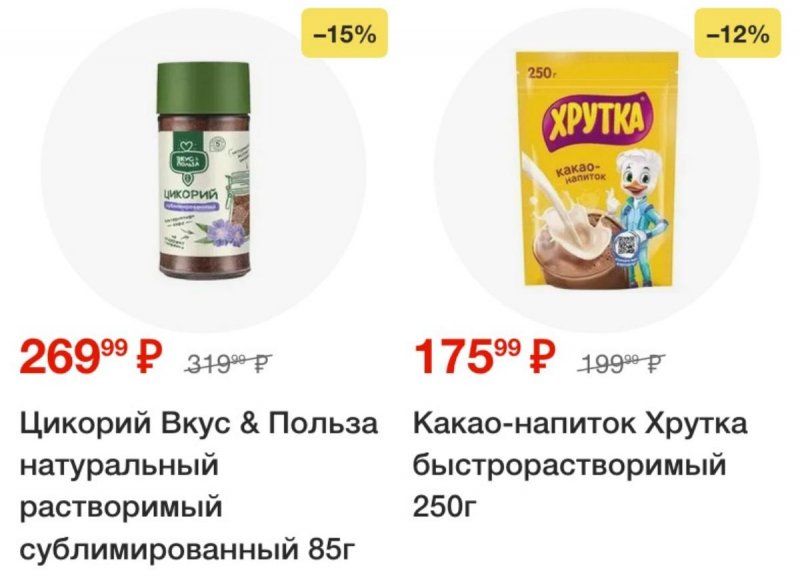 Акции в Пятерочке с 16 сентября 2025 года страница 38