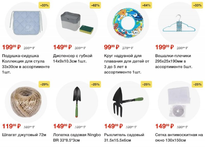 Акции в Пятерочке с 16 сентября 2025 года страница 58