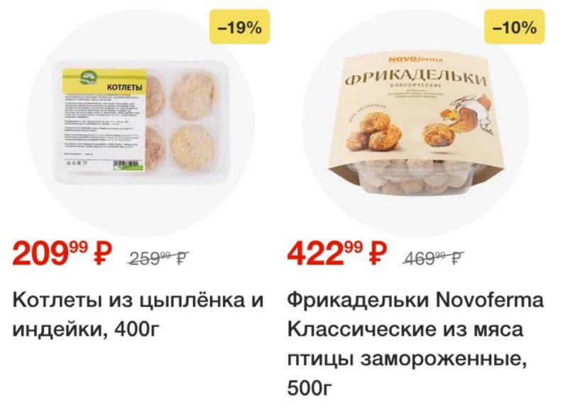 Акции в Перекрестке с 16 сентября 2025 года страница 33